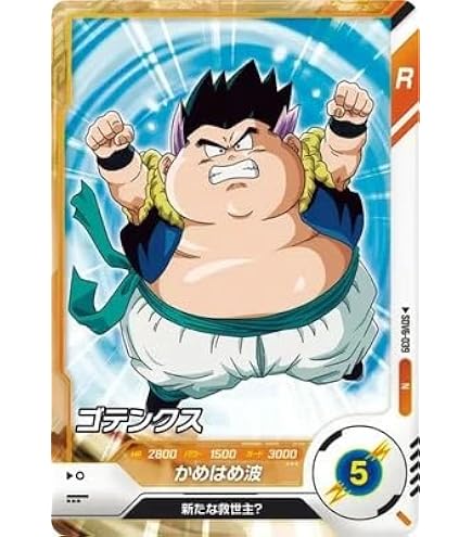 Amazon.co.jp: ドラゴンボールスーパーダイバーズ SDV2-027 デンデ R